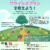2025年9月15日(祝月)クライシスプランワークショップを開催します。