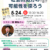 2026年5月24日(日)第4回講座「社会的処方」を開催いたします